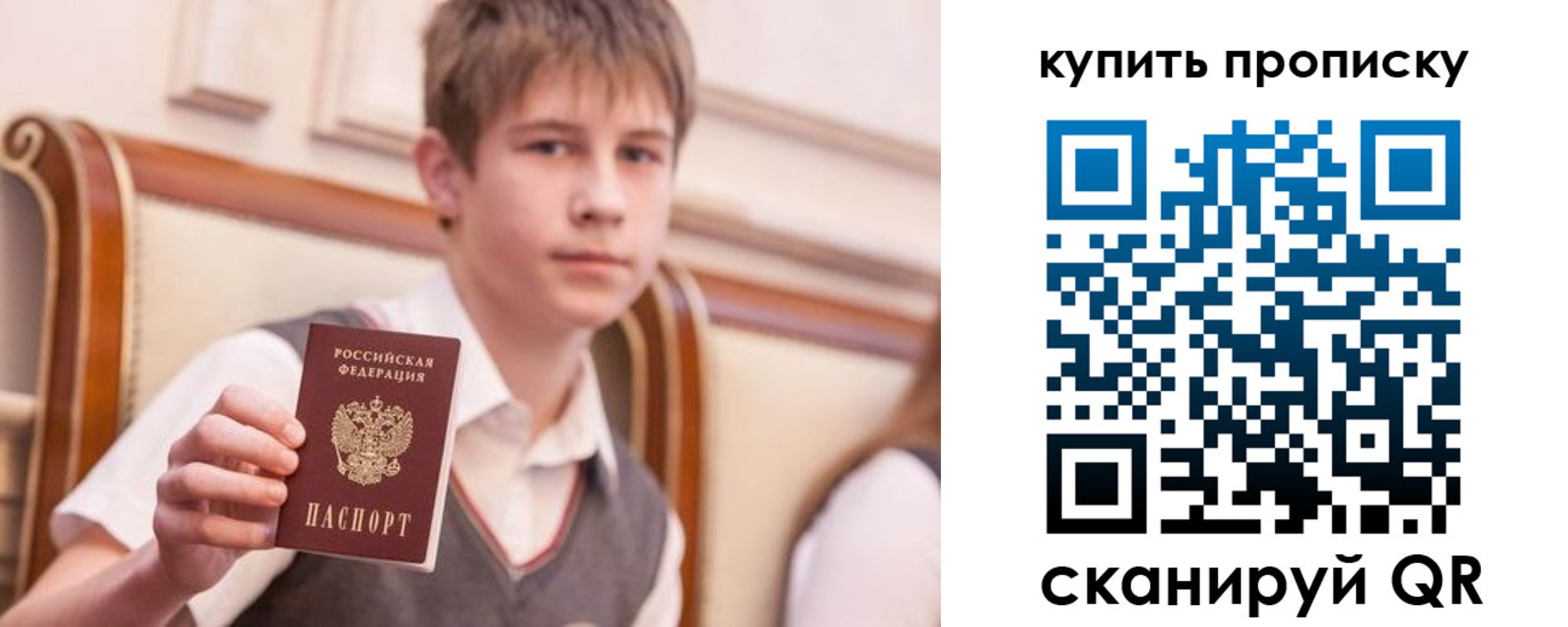 купить прописку в Когалыме