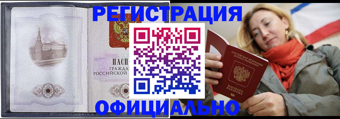 временная регистрация законно в Когалыме